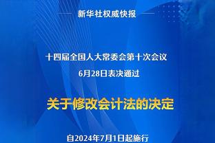 ?设计附加赛的真是个天才！太阳输球跌至第八 仅领先湖人2.5场